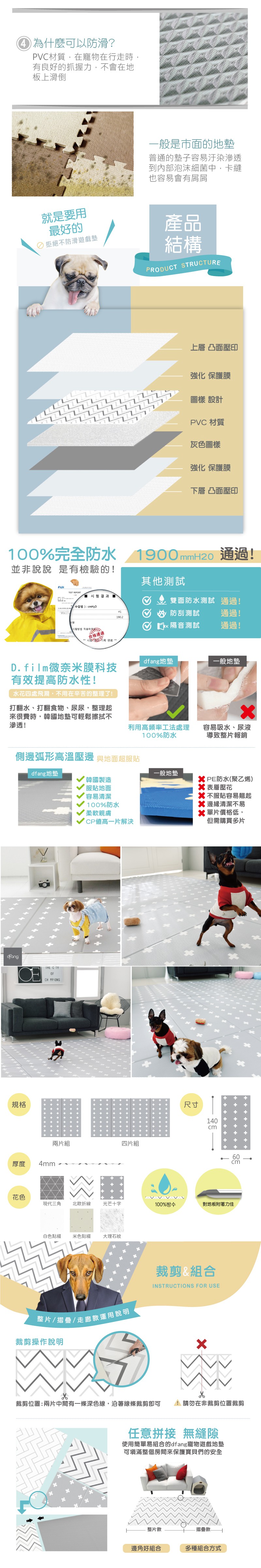 韓國製 dfang迪邦 寵物降溫遊戲地墊-摺疊款光芒十字4片組 (耐刮靜音)