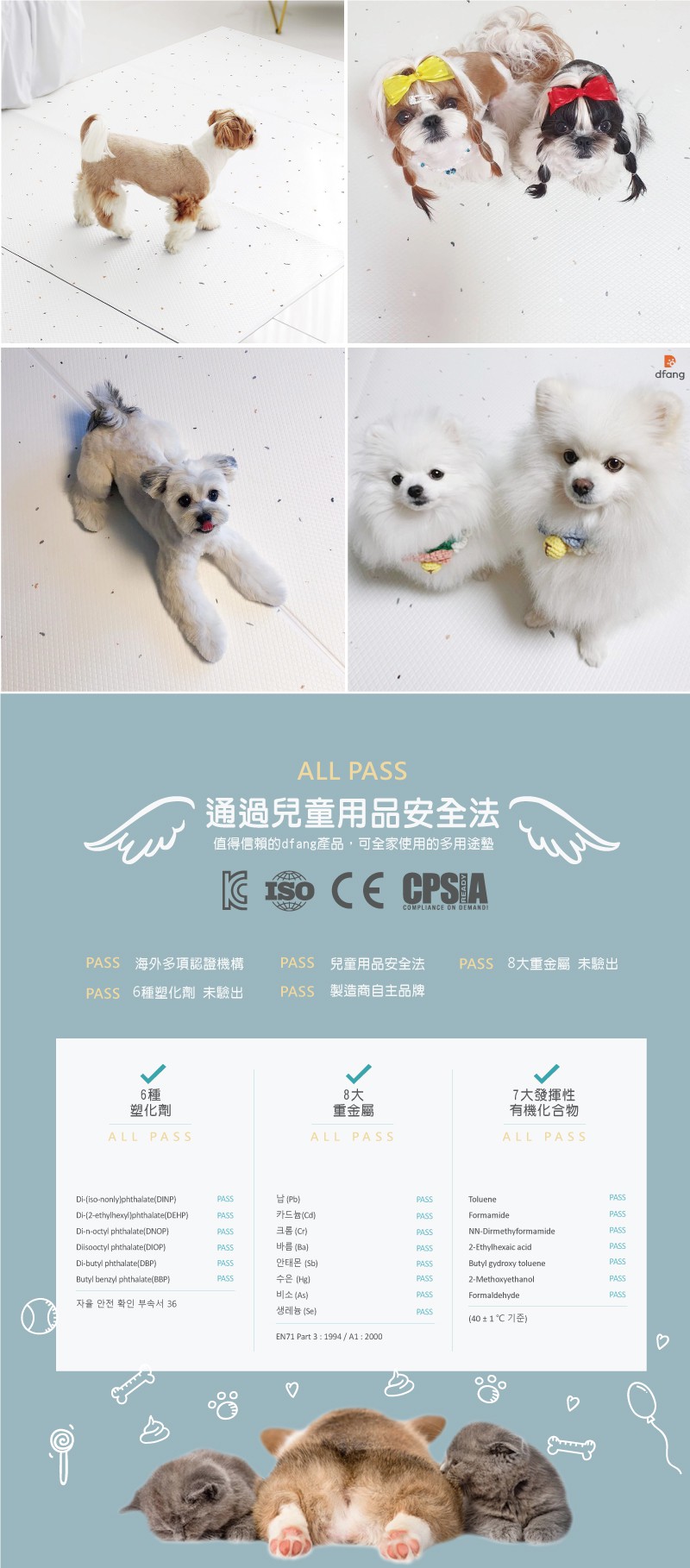 韓國製 dfang迪邦 寵物降溫遊戲地墊-摺疊款240*140cm (白色點綴4片組)