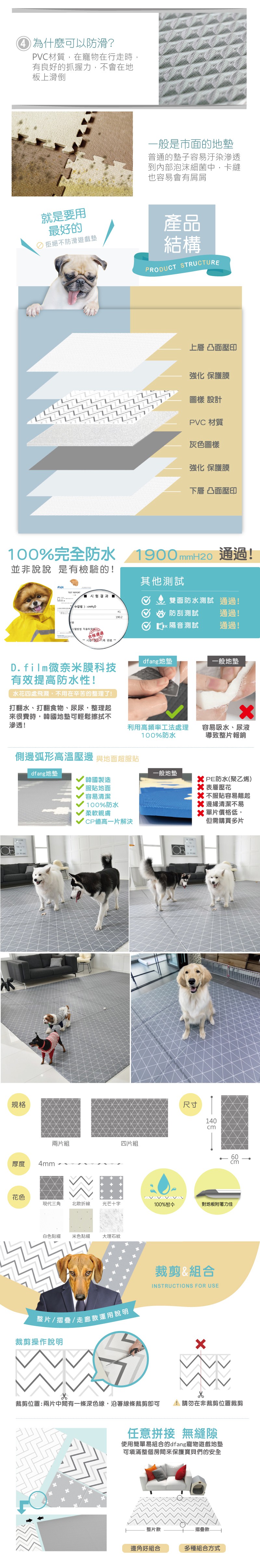 韓國Dfang迪邦保寵物降溫遊戲地墊摺疊款現代三角2片組