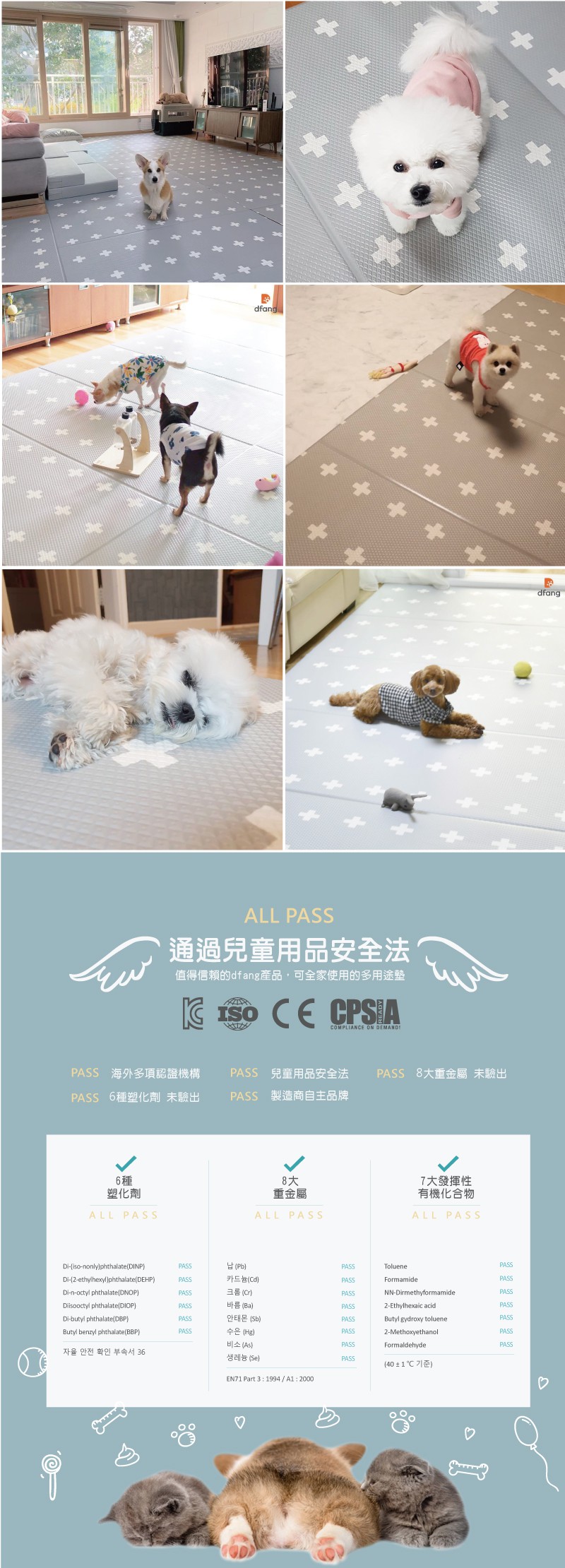 韓國製 dfang迪邦 寵物降溫遊戲地墊-摺疊款光芒十字4片組 (耐刮靜音)